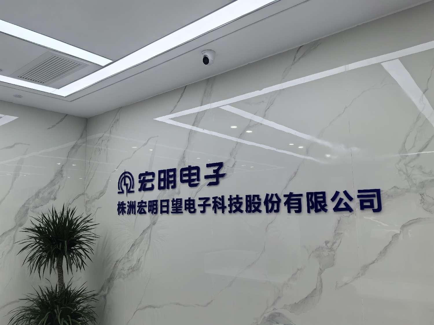 leyu乐鱼·官方web站登录入口-乐鱼(中国)
,宏明日望,株洲电子科技,湖南电容器,株洲电容器,电容器